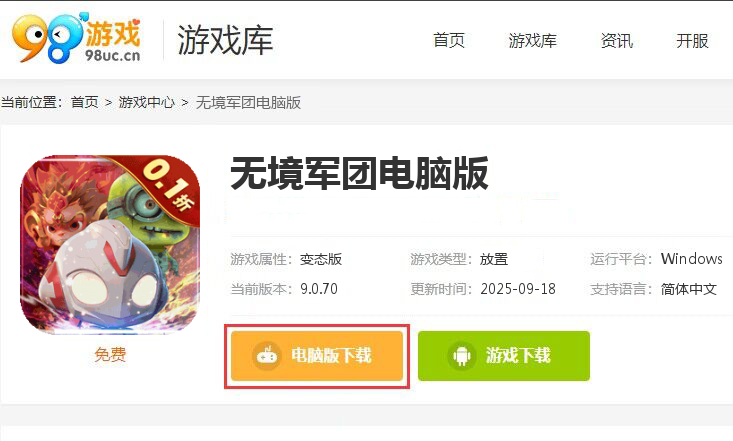 无境军团（0.1折英雄大乱斗删测）