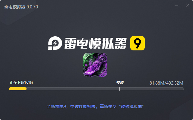  无双战车（封神大帝沉默版）电脑版安装过程
