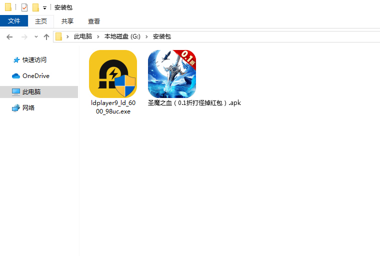  圣魔之血（0.1折打怪掉红包）电脑版安装程序