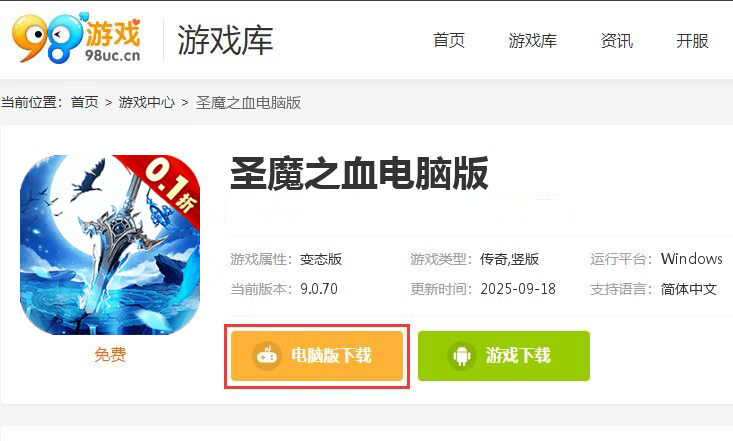 圣魔之血（0.1折打怪掉红包）