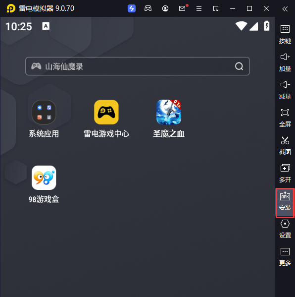 圣魔之血（0.1折打怪掉红包）电脑版从电脑安装游戏