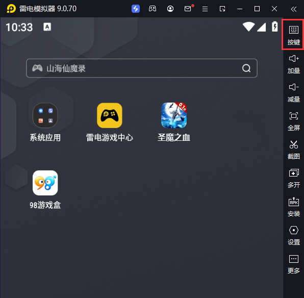圣魔之血（0.1折打怪掉红包）电脑版键位设置