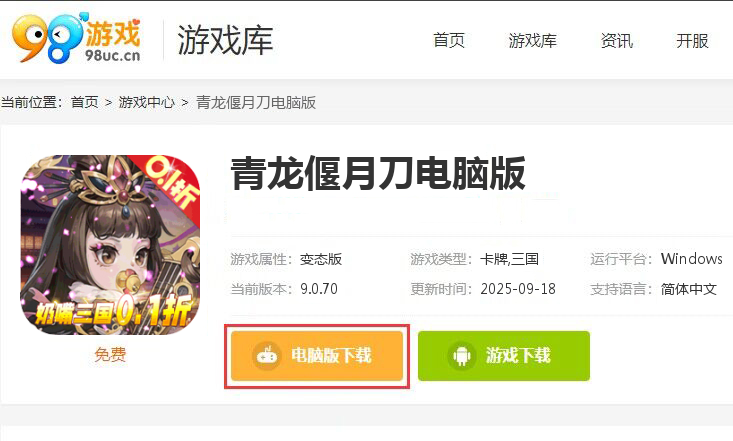 青龙偃月刀（奶嘴三国0.1折）