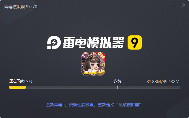  青龙偃月刀（奶嘴三国0.1折）电脑版安装过程