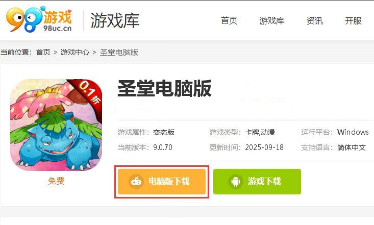 圣堂（新版0.1折）