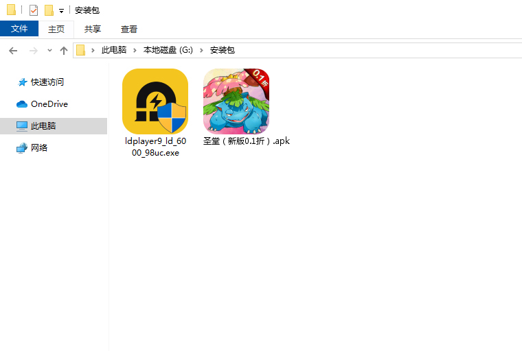  圣堂（新版0.1折）电脑版安装程序