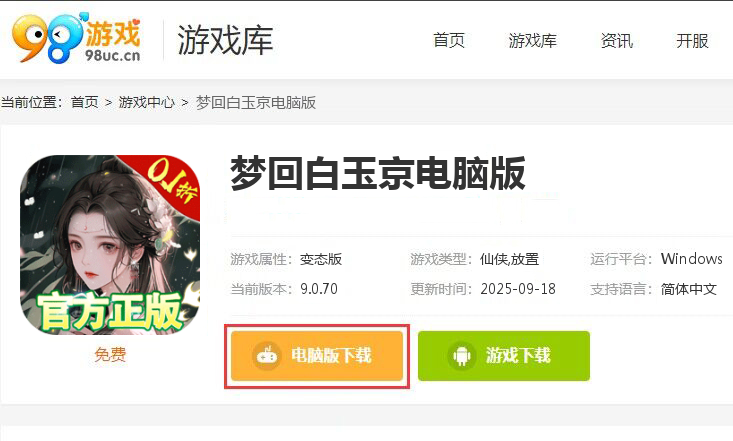 梦回白玉京(剑舞0.1折删测)