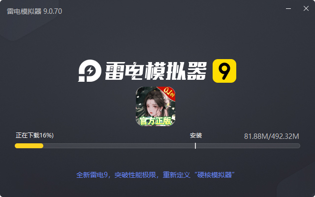 梦回白玉京(剑舞0.1折删测)电脑版安装过程