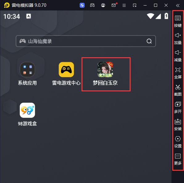 梦回白玉京(剑舞0.1折删测)电脑版启动游戏及常用功能