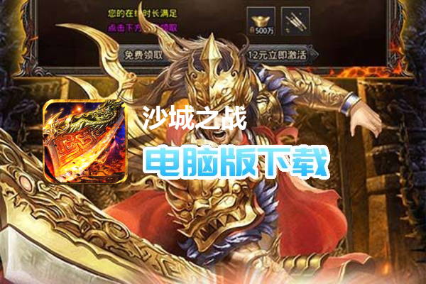 沙城之战（开局10万顶赞）