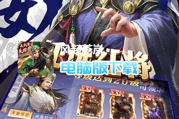 风起苍岚（全阵容SSR）