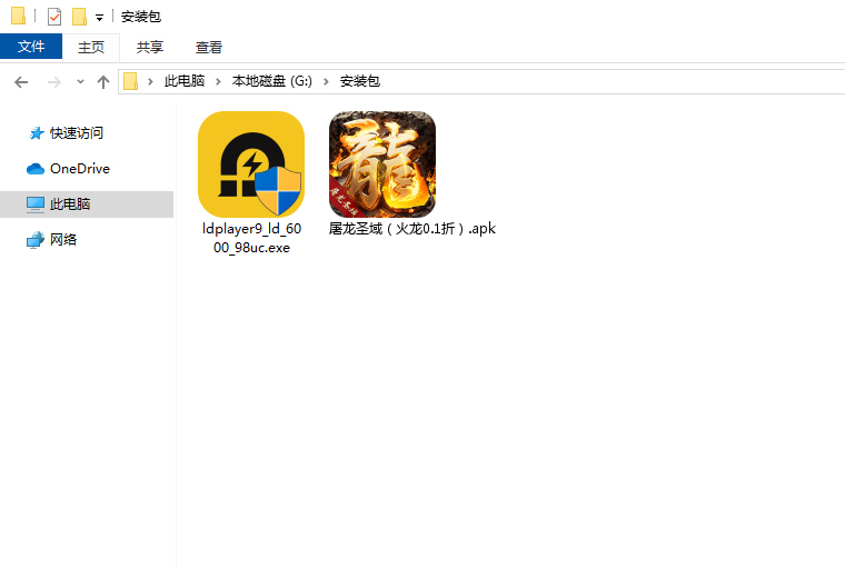  屠龙圣域（火龙0.1折）电脑版安装程序