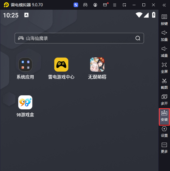 无双萌将（0.1折国风萌将）电脑版从电脑安装游戏
