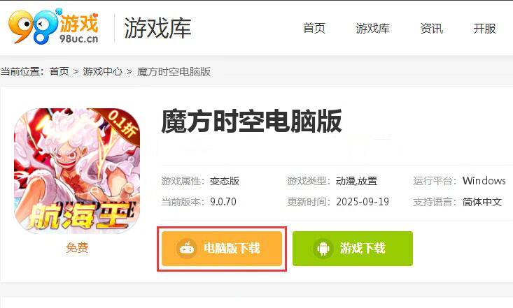 魔方时空（0.1折航海王删测）