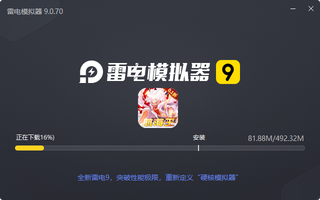  魔方时空（0.1折航海王删测）电脑版安装过程