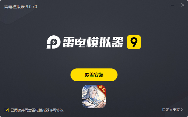  灵武世界（0.1折修仙卡牌）电脑版安装过程