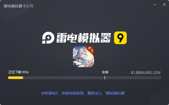  灵武世界（0.1折修仙卡牌）电脑版安装过程