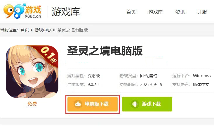 圣灵之境（0.1折免费版）