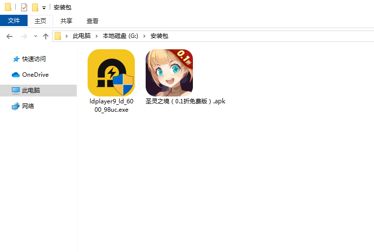  圣灵之境（0.1折免费版）电脑版安装程序