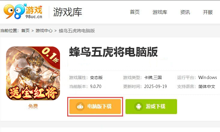 蜂鸟五虎将（0.1折送全红将）
