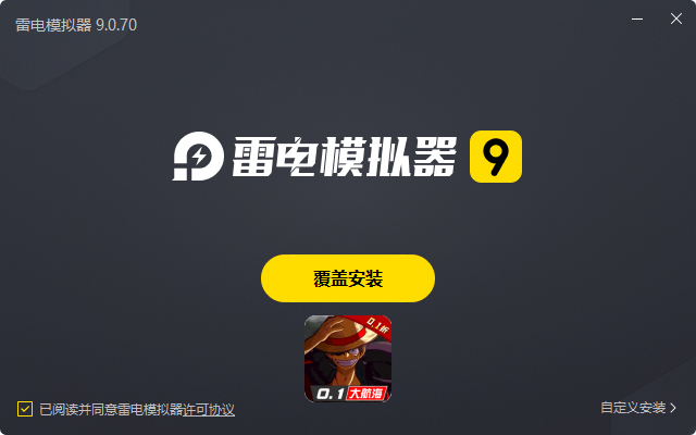  海洋奏歌（0.1折也要送万充）电脑版安装过程