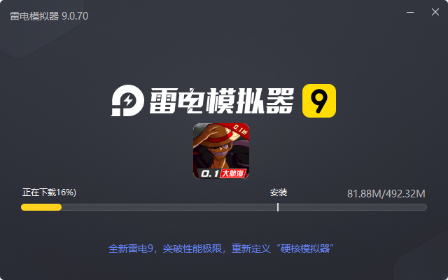  海洋奏歌（0.1折也要送万充）电脑版安装过程