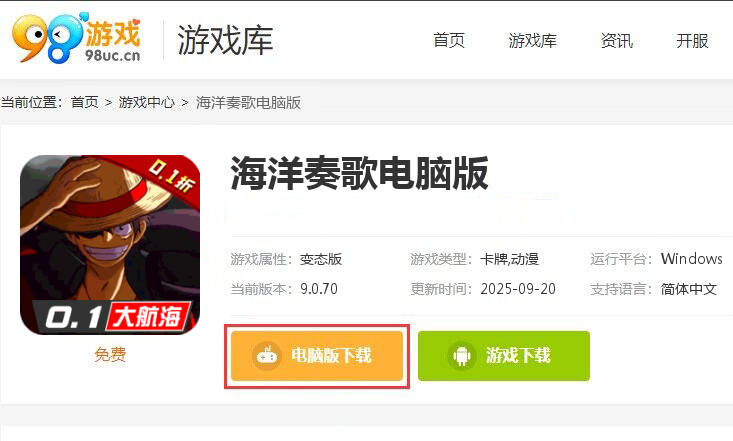 海洋奏歌（0.1折也要送万充）