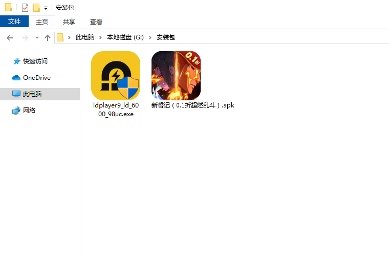  新誓记（0.1折超燃乱斗）电脑版安装程序