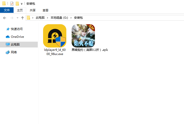 黑暗契约(满屏0.1折)电脑版安装程序