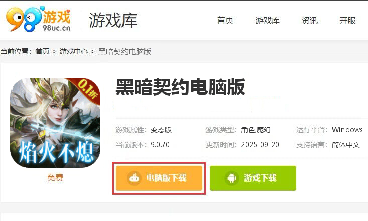 黑暗契约(满屏0.1折)