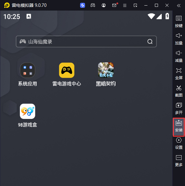 黑暗契约(满屏0.1折)电脑版从电脑安装游戏