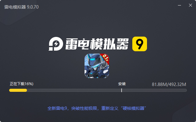  荣耀先锋（0.1折机甲塔防）电脑版安装过程