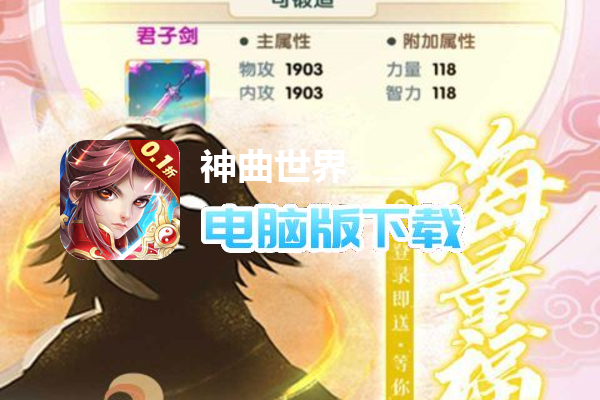 神曲世界（激爽折扣）