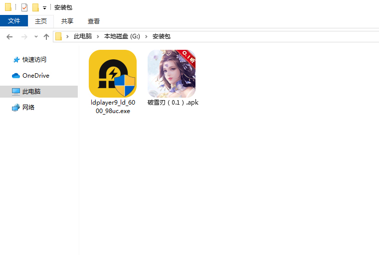  破雪刃（0.1）电脑版安装程序