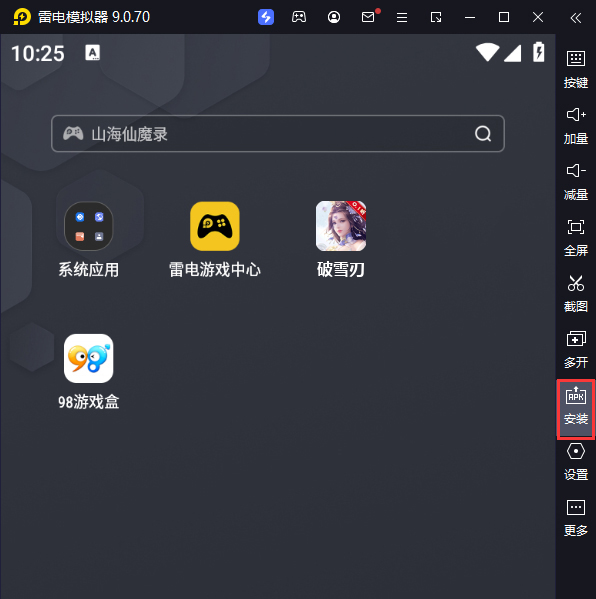 破雪刃（0.1）电脑版从电脑安装游戏