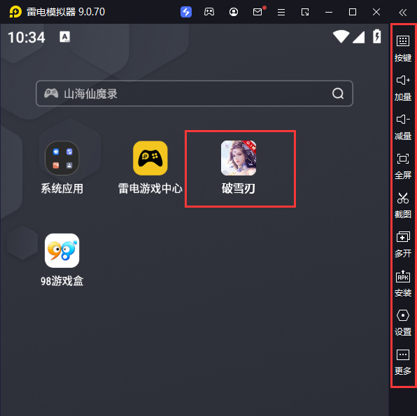  破雪刃（0.1）电脑版启动游戏及常用功能