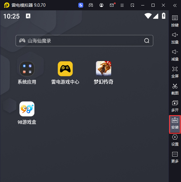 梦幻传奇（0.1折骷髅满攻速）电脑版从电脑安装游戏