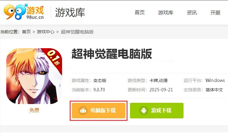 超神觉醒（0.1折开局千抽）