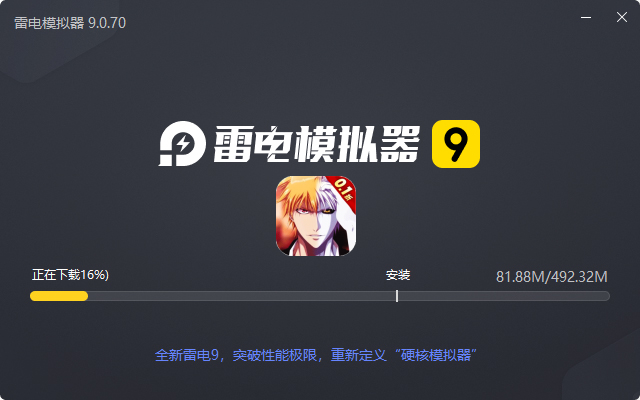  超神觉醒（0.1折开局千抽）电脑版安装过程