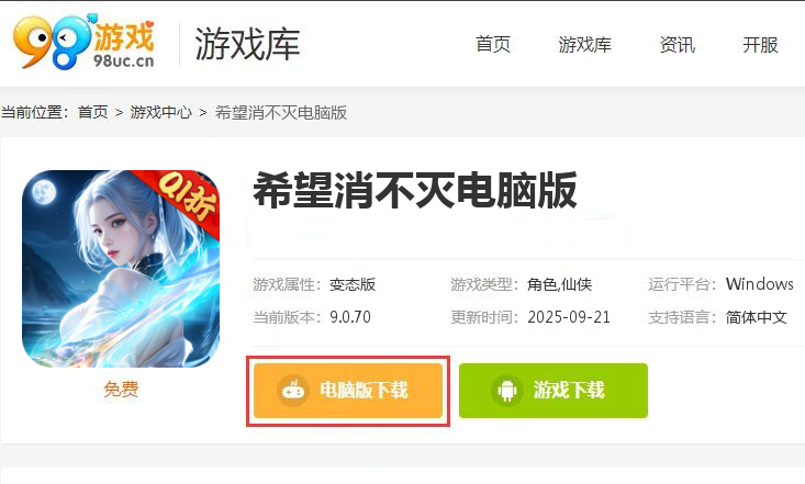 希望消不灭（0.1折零调价版）