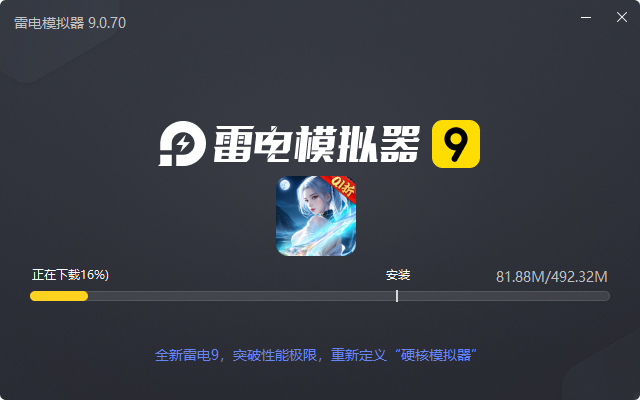  希望消不灭（0.1折零调价版）电脑版安装过程