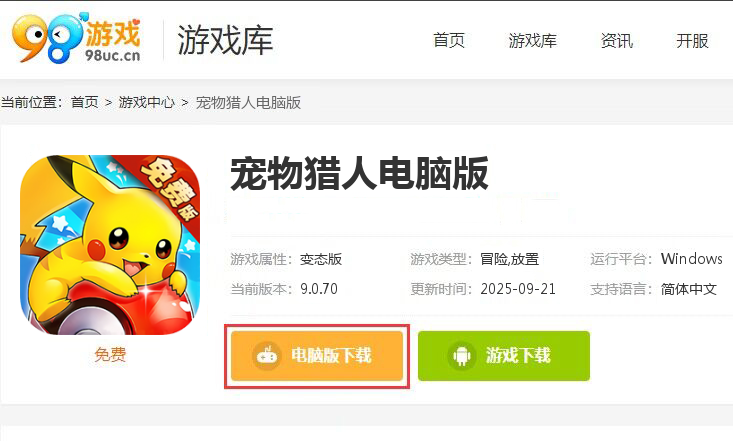 宠物猎人(0.1折免费版)