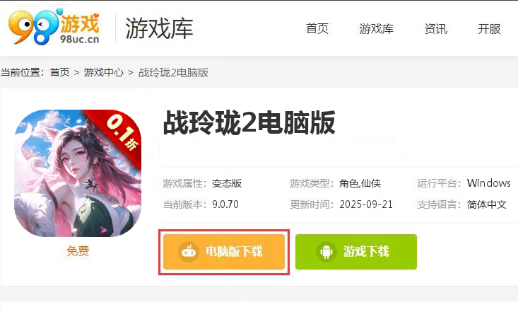 战玲珑2（灵狐0.1折五职业）