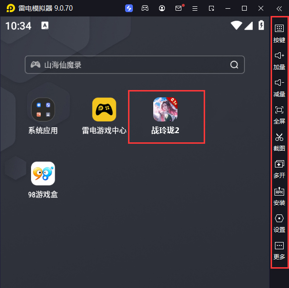  战玲珑2（灵狐0.1折五职业）电脑版启动游戏及常用功能