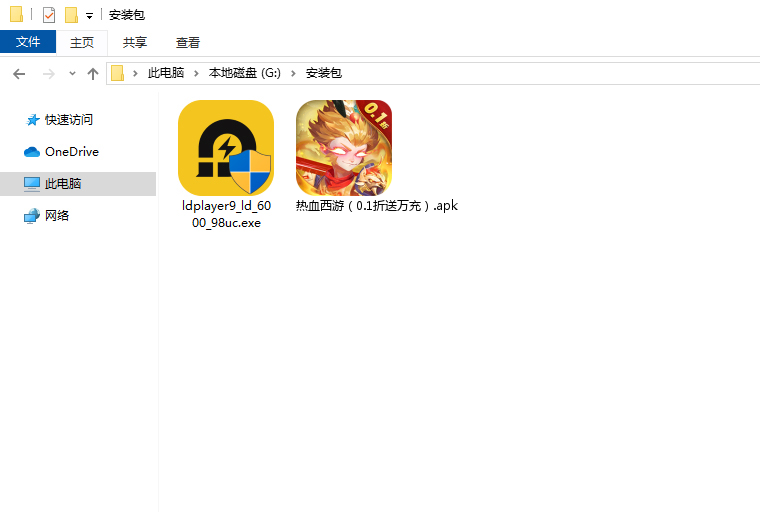  热血西游（0.1折送万充）电脑版安装程序