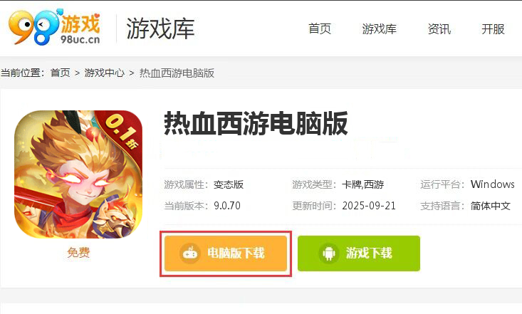 热血西游（0.1折送万充）