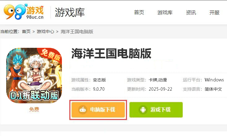 海洋王国（0.1折联动IP免费版）
