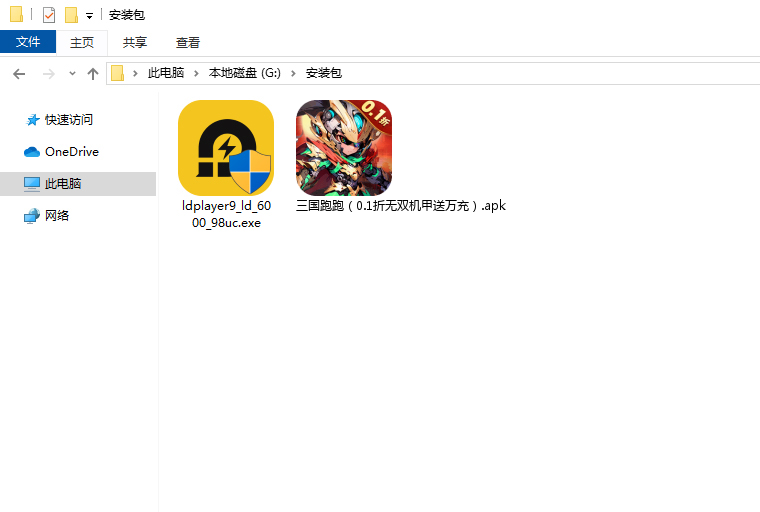  三国跑跑（0.1折无双机甲送万充）电脑版安装程序