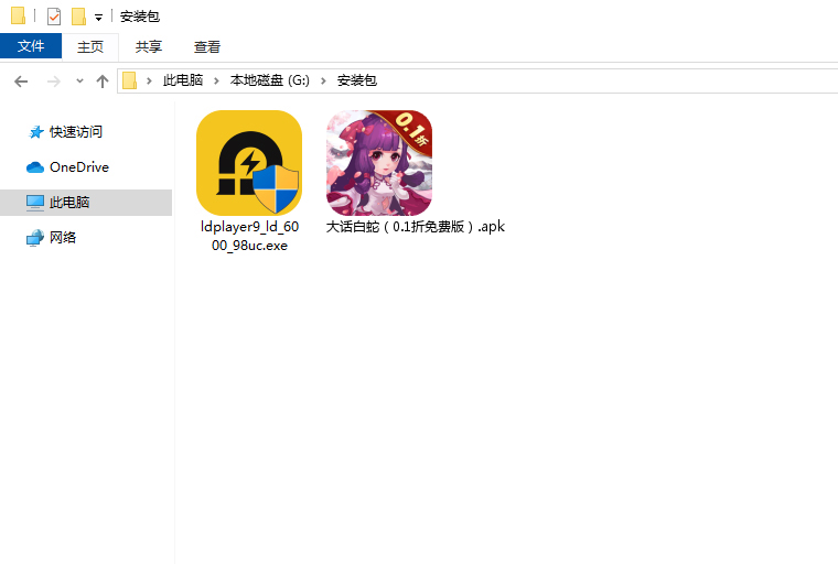  大话白蛇（0.1折免费版）电脑版安装程序