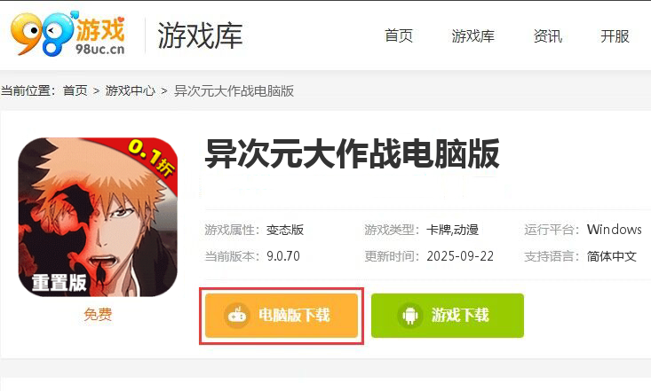 异次元大作战（0.1折代金重置版）